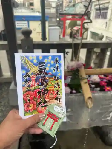 元町厳島神社の{uncategorized: "未分類", other: "その他", undefined: "問題あり", building: "その他建物", grave: "お墓", sacred_gate: "鳥居", guardian: "狛犬", statue: "像", buddha: "仏像", history: "歴史", nature: "自然", garden: "庭園", animal: "動物", pagoda: "塔", temizu: "手水舎", mountain_gate: "山門・神門", sanctuary: "本殿・本堂", subordinate: "末社・摂社", art: "芸術", scenery: "景色", jizo: "地蔵", ema: "絵馬", goshuin: "御朱印", omikuji: "おみくじ", items: "授与品その他", amulet: "お守り", goshuincho: "御朱印帳", eats: "食事", festival: "お祭り", votive_dance: "神楽", shichigosan: "七五三参", wedding: "結婚式", experience: "体験その他", initially: "初詣", around: "周辺", anti_infection: "感染症対策"}