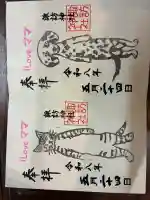 諏訪神社の御朱印