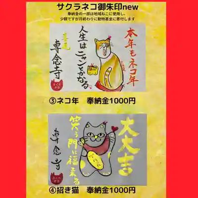 専念寺(大阪府)