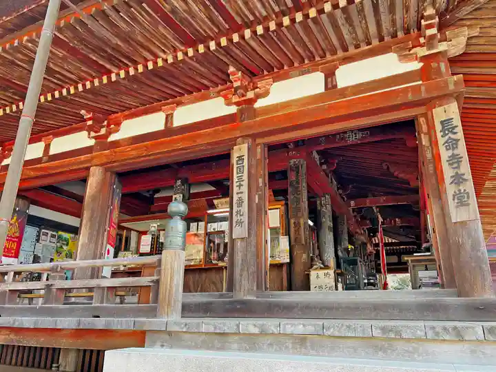 長命寺(滋賀県)