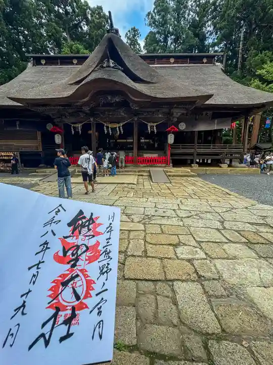 熊野大社(山形県)