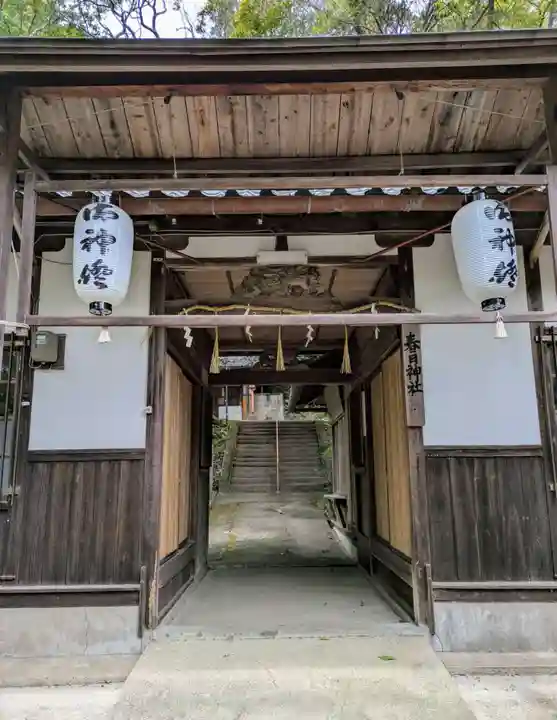 春日神社(大阪府)