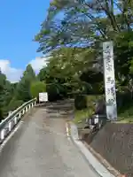 馬頭院のその他建物