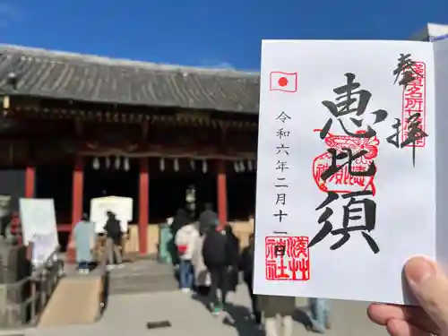 浅草神社の御朱印