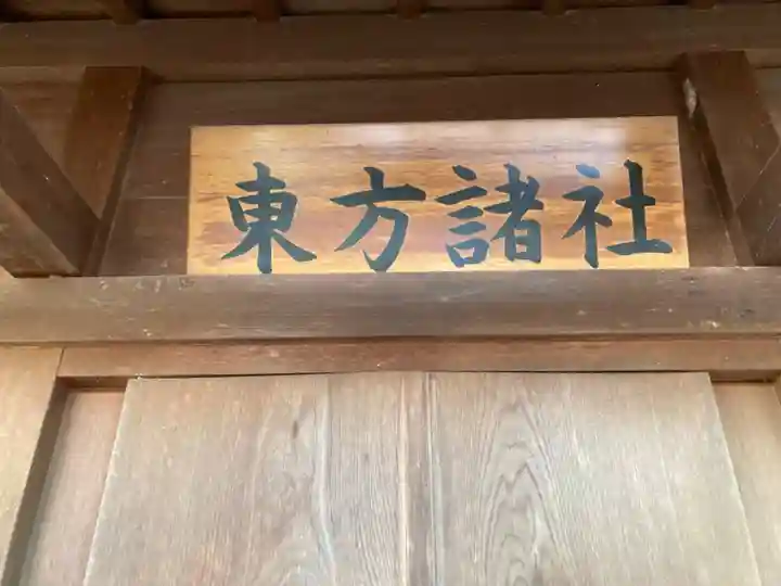 大宮神社(長野県)