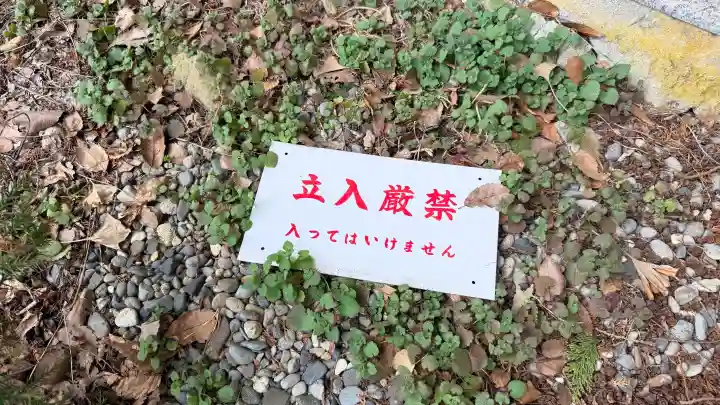 函館八幡宮の庭園