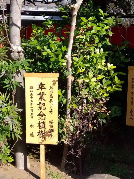 豊川稲荷東京別院(東京都)