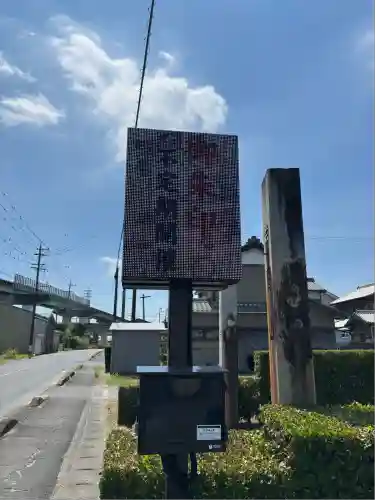 治寶山　浄泉寺(愛知県)