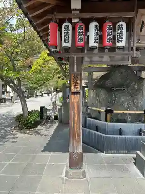福祥寺（須磨寺）の手水舎