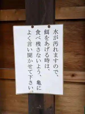 下谷神社(東京都)