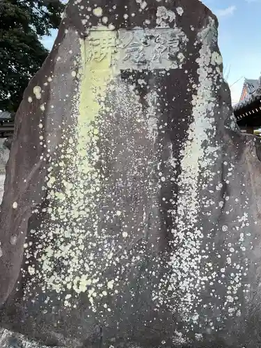 新屋社(愛知県)