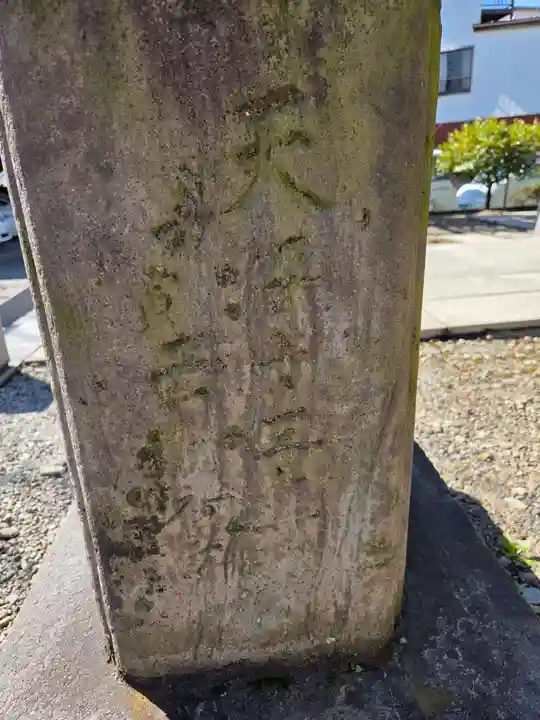 小右衛門稲荷神社(東京都)