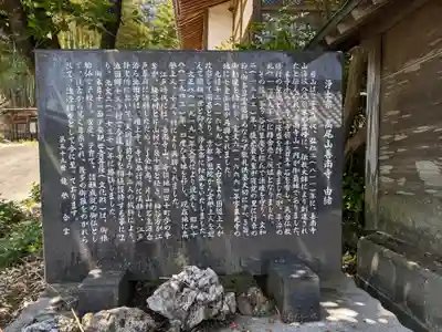 善南寺(岐阜県)