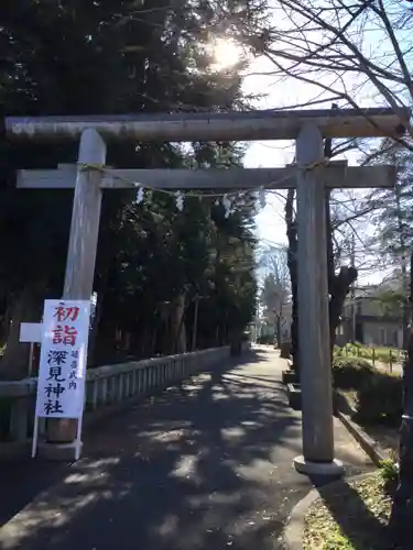 深見神社(神奈川県)