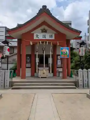 敷津松之宮　大国主神社(大阪府)