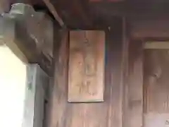 中道院(奈良県)