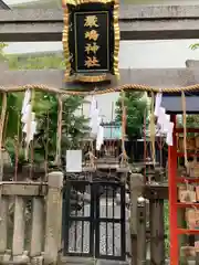 玉造稲荷神社(大阪府)