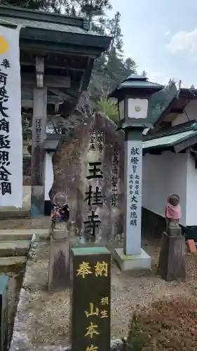 玉桂寺の{uncategorized: "未分類", other: "その他", undefined: "問題あり", building: "その他建物", grave: "お墓", sacred_gate: "鳥居", guardian: "狛犬", statue: "像", buddha: "仏像", history: "歴史", nature: "自然", garden: "庭園", animal: "動物", pagoda: "塔", temizu: "手水舎", mountain_gate: "山門・神門", sanctuary: "本殿・本堂", subordinate: "末社・摂社", art: "芸術", scenery: "景色", jizo: "地蔵", ema: "絵馬", goshuin: "御朱印", omikuji: "おみくじ", items: "授与品その他", amulet: "お守り", goshuincho: "御朱印帳", eats: "食事", festival: "お祭り", votive_dance: "神楽", shichigosan: "七五三参", wedding: "結婚式", experience: "体験その他", initially: "初詣", around: "周辺", anti_infection: "感染症対策"}