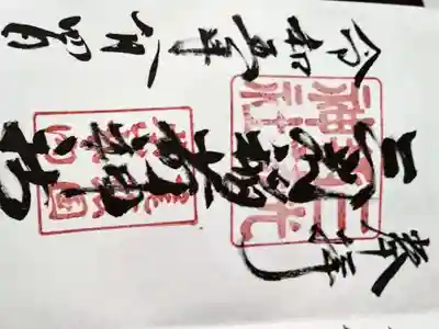 三光稲荷神社(愛知県)