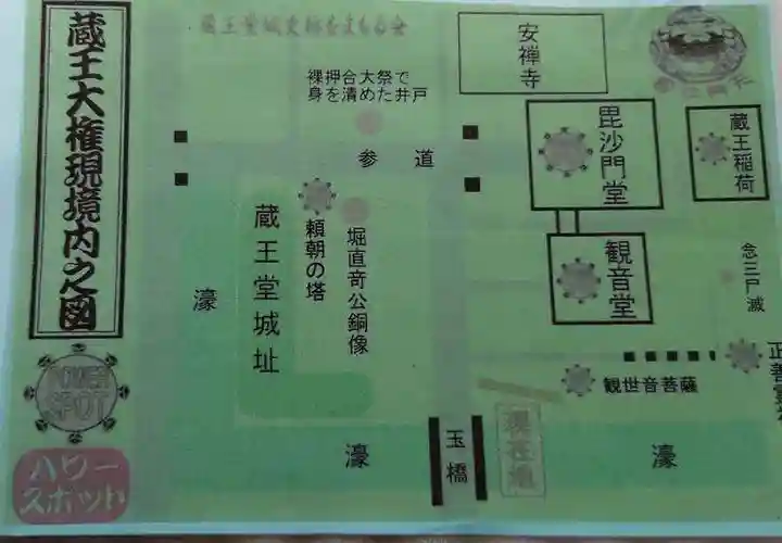 安禅寺の授与品その他