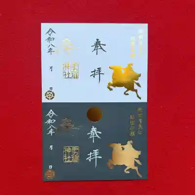 手力雄神社(岐阜県)