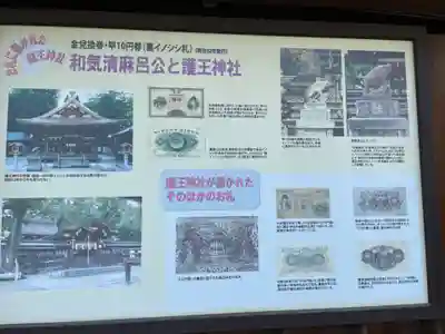 護王神社のその他建物