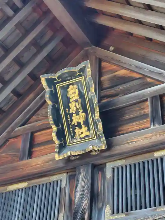 当別神社のその他建物