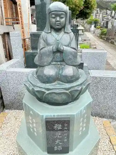 海照寺(神奈川県)