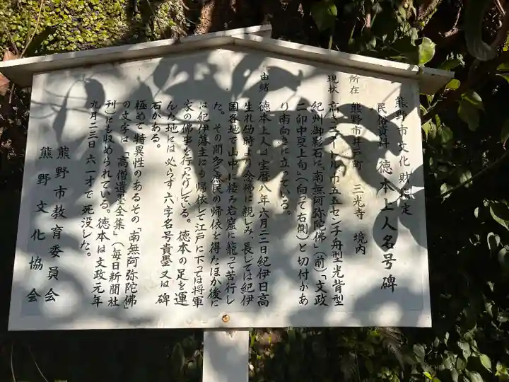 三光寺(三重県)