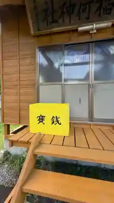 石倉稲荷神社(北海道)