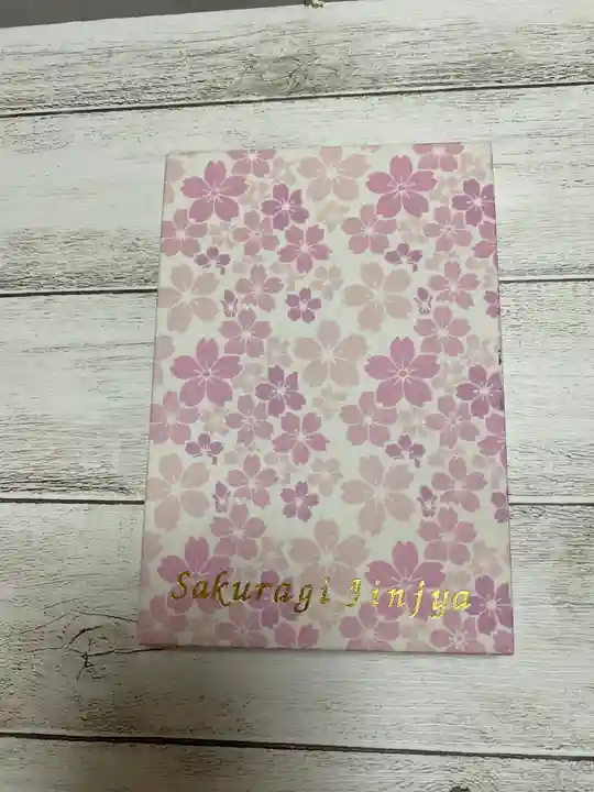 櫻木神社(千葉県)