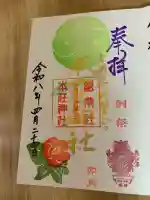 本莊神社の{uncategorized: "未分類", other: "その他", undefined: "問題あり", building: "その他建物", grave: "お墓", sacred_gate: "鳥居", guardian: "狛犬", statue: "像", buddha: "仏像", history: "歴史", nature: "自然", garden: "庭園", animal: "動物", pagoda: "塔", temizu: "手水舎", mountain_gate: "山門・神門", sanctuary: "本殿・本堂", subordinate: "末社・摂社", art: "芸術", scenery: "景色", jizo: "地蔵", ema: "絵馬", goshuin: "御朱印", omikuji: "おみくじ", items: "授与品その他", amulet: "お守り", goshuincho: "御朱印帳", eats: "食事", festival: "お祭り", votive_dance: "神楽", shichigosan: "七五三参", wedding: "結婚式", experience: "体験その他", initially: "初詣", around: "周辺", anti_infection: "感染症対策"}