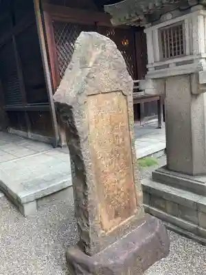 五條天神宮(京都府)