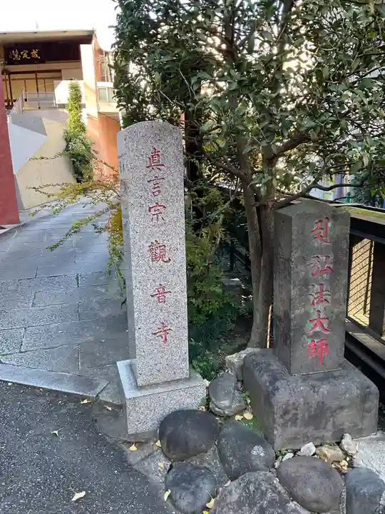 観音寺のその他建物