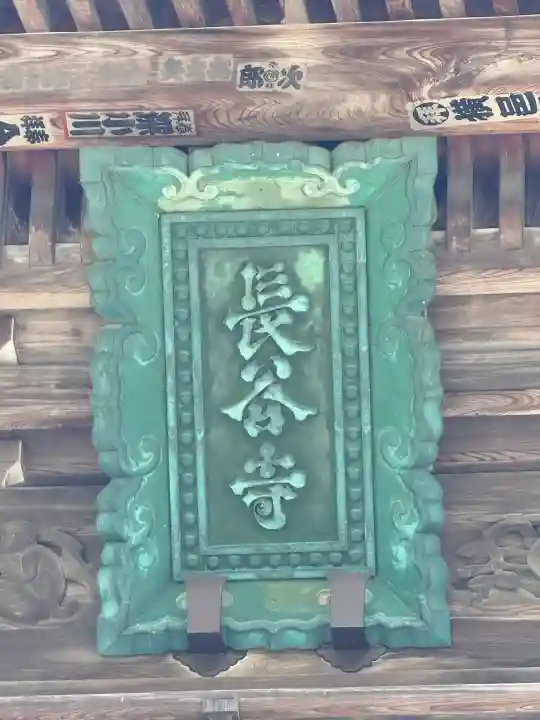 長谷寺(奈良県)