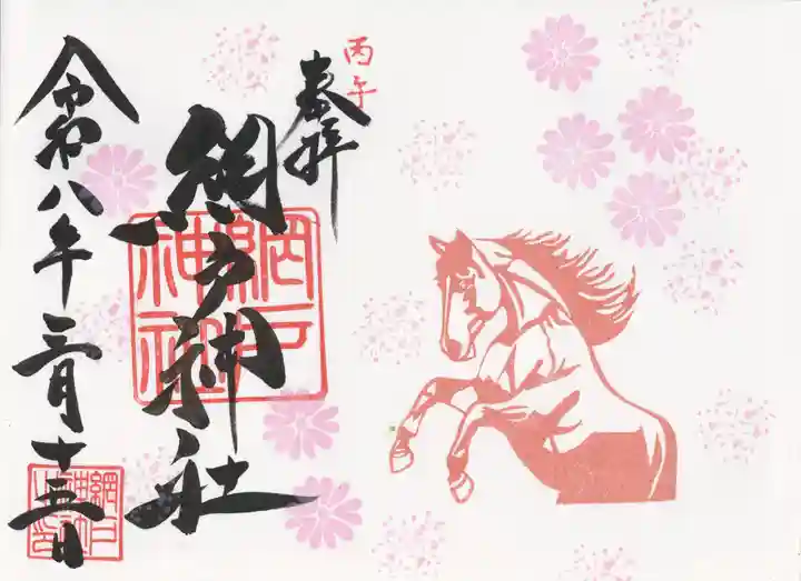 網戸神社(栃木県)