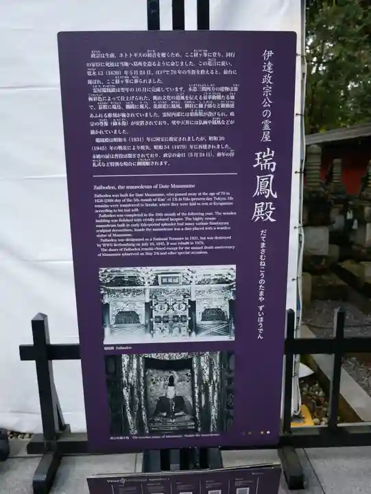 瑞鳳殿のその他建物