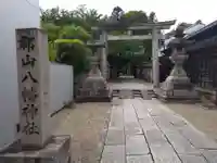 郡山八幡神社(奈良県)