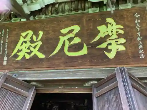 圓教寺の{uncategorized: "未分類", other: "その他", undefined: "問題あり", building: "その他建物", grave: "お墓", sacred_gate: "鳥居", guardian: "狛犬", statue: "像", buddha: "仏像", history: "歴史", nature: "自然", garden: "庭園", animal: "動物", pagoda: "塔", temizu: "手水舎", mountain_gate: "山門・神門", sanctuary: "本殿・本堂", subordinate: "末社・摂社", art: "芸術", scenery: "景色", jizo: "地蔵", ema: "絵馬", goshuin: "御朱印", omikuji: "おみくじ", items: "授与品その他", amulet: "お守り", goshuincho: "御朱印帳", eats: "食事", festival: "お祭り", votive_dance: "神楽", shichigosan: "七五三参", wedding: "結婚式", experience: "体験その他", initially: "初詣", around: "周辺", anti_infection: "感染症対策"}