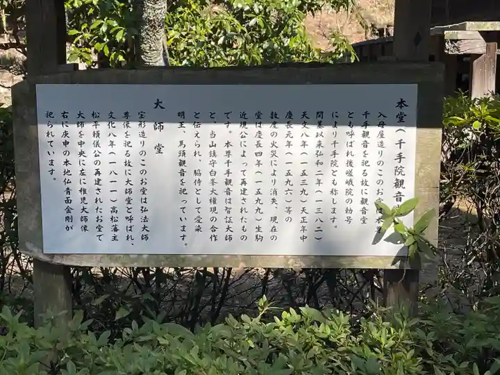 白峯寺(香川県)