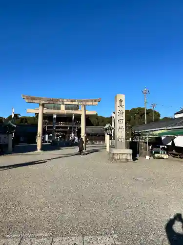 真清田神社(愛知県)