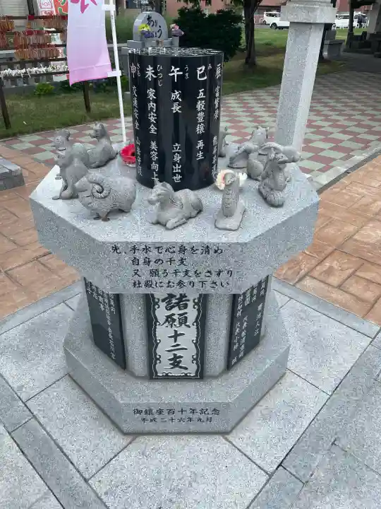 新川皇大神社(北海道)