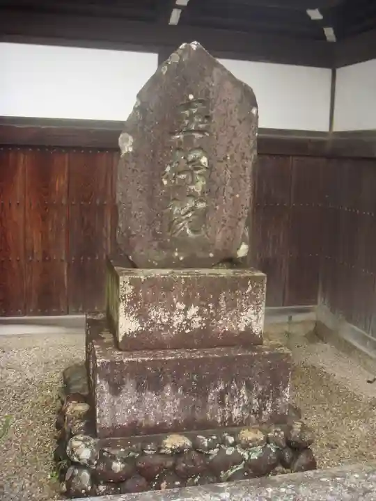 玉保院のその他建物