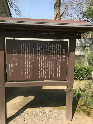 松陰神社の歴史