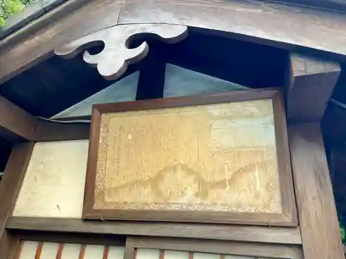 三囲神社銀座摂社(東京都)