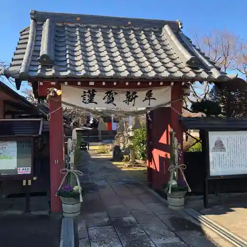 法栄寺の山門