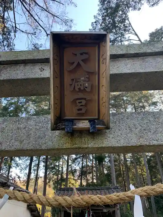 五十餘州神社のその他建物
