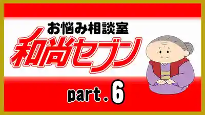 潮音院(福井県)