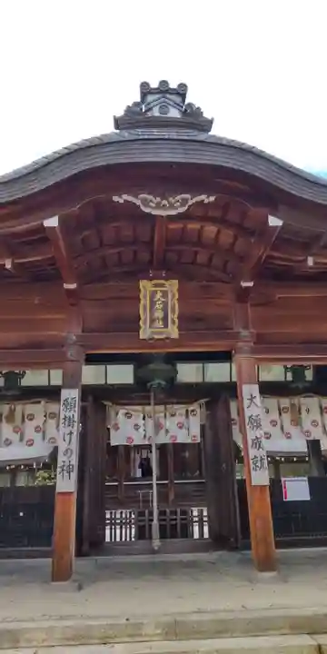 大石神社(京都府)