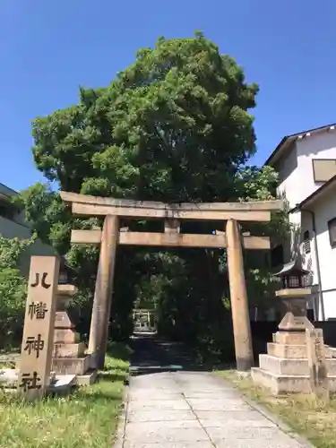 鳴尾八幡神社(兵庫県)